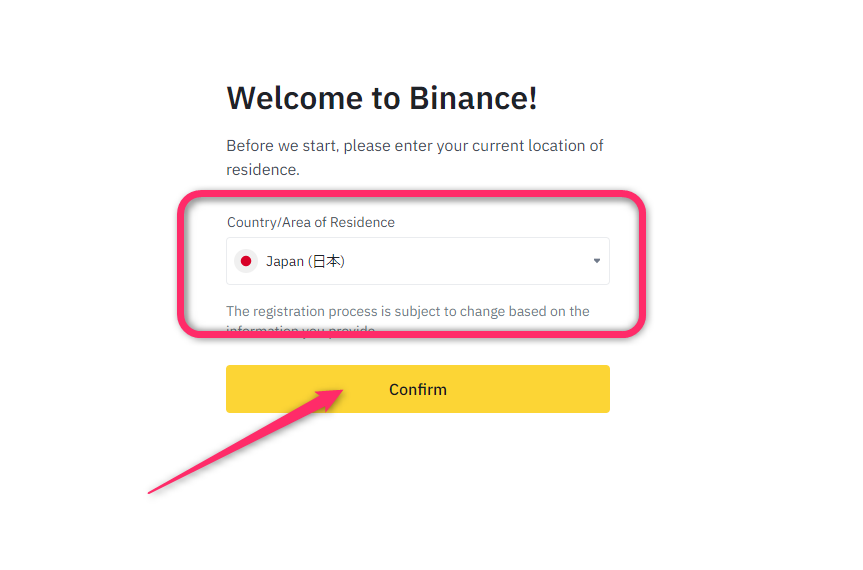 Binance（バイナンス）の登録方法・使い方3