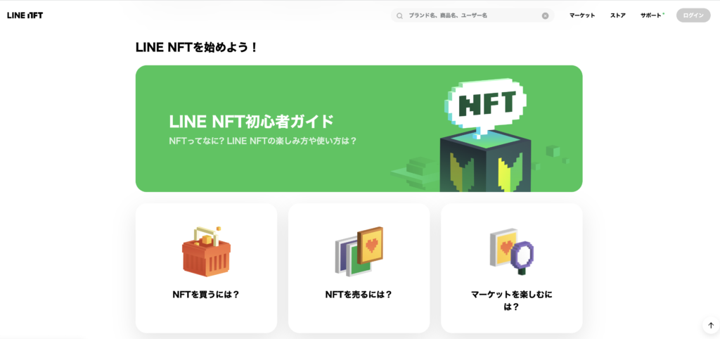 LINE NFT